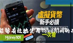 很抱歉，目前我无法直接访问或提供特定的开发