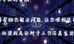 在使用Tokenim的过程中，如果你的手机无法打开该