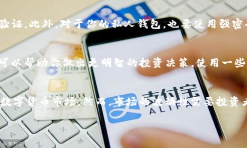 购买比特币通常可以通过多个步骤完成，这些步骤包括选择一个合适的平台、注册账户、完成身份验证、存入资金，以及最终购买比特币。以下是通过Tokenim购买比特币的详细步骤指南：

1. 注册Tokenim账户
首先，你需要访问Tokenim的官方网站，并进行注册。这通常包括填写一些基本信息，比如邮箱地址和密码。在注册过程中，请确保使用强密码，以保护你的账户安全。

2. 完成身份验证
在交易平台上进行交易时，通常会要求用户进行身份验证。这是为了遵守相关的法律法规，确保平台的安全性。你需要提交有效的身份证明文件，例如护照或驾驶证，并可能需要上传自拍照进行验证。这个过程可能需要几分钟到几小时不等。

3. 存入资金
在账户创建完成并通过身份验证后，你需要存入资金。这可以通过多种方式进行，比如银行转账、信用卡或者其他电子支付方式。请注意，存款方式的可用性可能因地区而异，选择一种你觉得最方便的方法进行存款。同时，确认该存款方式的手续费和处理时间。

4. 下单购买比特币
资金存入账户后，你可以开始购买比特币。在Tokenim的平台上，寻找到“购买”或“交易”选项，输入你希望购买的比特币数量或资金金额。该平台会显示当前的比特币价格以及交易所需的费用，确保你对这些信息感到满意后，确认交易。

5. 提取比特币到钱包
完成购买后，你的比特币将在Tokenim账户中显示。然而，出于安全考虑，建议将比特币提取到你的个人钱包中。你可以选择硬件钱包、软件钱包或其他类型的钱包。在Tokenim平台中，找到提币选项，输入你的钱包地址并确认提取。

6. 注意安全事项
在进行比特币交易时，安全始终是最重要的考虑。确保你的Tokenim账户和任何关联的邮箱都启用了双重验证。此外，对于你的私人钱包，也要使用强密码和安全备份措施，防止丢失或盗取。

7. 了解市场动态
比特币市场波动剧烈，因此在投资前了解市场动态是至关重要的。了解当前的价格趋势、新闻和市场情绪，可以帮助你做出更明智的投资决策。使用一些分析工具和市场报告，可以帮助你更好地把握市场情况。

总结
通过Tokenim购买比特币的流程相对简单，通过注册、验证、存款、购买和提币等步骤，你可以轻松进入这个数字货币市场。然而，市场的波动性需要投资者保持警惕和谨慎，在投资之前做好充分的准备和研究。

希望以上信息能够帮助你顺利在Tokenim上购买比特币。如有其他问题，欢迎随时咨询！