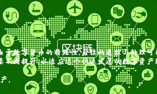 关于“tokenim被盗能报警吗”这一问题，我们可以从多个角度进行深入探讨。在讨论之前，首先清楚的是tokenim是什么，以及它在数字资产和区块链领域中的重要性。

### 什么是Tokenim？

Tokenim的基本概念
Tokenim是一个相对较新的概念，通常指的是数字货币或区块链生态系统中的代币（Token）。它们可以代表多种资产的价值，包括实物资产、服务、知识产权等。随着区块链技术的发展，Tokenim的使用越来越广泛。在这个过程中，Tokenim的安全性变得尤为重要，因为它们常常承载着用户的财富和个人资产。

### Tokenim被盗的可能性

Tokenim被盗的情况分析
与传统货币相比，数字货币因其去中心化的特性，使得Tokenim的存储与交易方式更加复杂。如果用户的私钥被盗，或者由于平台的漏洞导致资产损失，那么用户所持有的Tokenim就可能面临被盗的风险。
此外，钓鱼攻击、恶意软件和社交工程等手段也是盗取Tokenim的常见方法。因此，用户在使用与Tokenim相关的服务时，需要保持高度的警惕，确保资产的安全。

### 被盗后能否报警？

报警的依据和流程
根据法律规定，用户在发现自己的Tokenim被盗后，可以选择报警。虽然传统的金融诈骗有明确的法律程序，但在涉及数字货币的情况下，相关法律框架仍在不断发展和完善。
报警的流程通常包括以下几个步骤：
ol
    li搜集证据：用户需要保存所有与被盗相关的交易记录、账户信息和任何与黑客联系的证据。/li
    li联系警方：根据所在地区的法律，用户应及时将证据提交给当地的执法机关。/li
    li寻求专业帮助：用户可以考虑联系专业的法律顾问或金融顾问，以获得更专业的指导和支持。/li
/ol

### 报警后的处理

后续处理与资产追踪
报警后，警方会根据案件的性质和涉及金额的大小进行初步的调查和处理。然而，处理数字货币盗窃案件的难度相对较高，这主要是由于以下几个原因：
ul
    listrong去中心化特点：/strong数字货币的去中心化特性使其交易不易被追踪，盗贼可以通过各种方式隐藏自己的身份。/li
    listrong法律框架不完善：/strong不同国家和地区在数字货币法律法规上存在差异，这可能会影响案件的处理效率。/li
/ul
尽管如此，一些专注于数字货币安全的公司和组织正在不断努力开发相关技术，以帮助追踪被盗的Tokenim。

### 如何防止Tokenim被盗？

安全措施与最佳实践
为了保护自己的Tokenim资产，用户应采取以下措施来增强安全性：
ul
    listrong使用硬件钱包：/strong硬件钱包提供额外的安全层，极大地降低了资产被盗的风险。/li
    listrong定期更新密码：/strong使用复杂且独特的密码，并定期更换，以降低账户被黑的风险。/li
    listrong启用双重认证：/strong开启双重验证可以在账户安全性上提供额外的保护，防止未授权访问。/li
/ul

### 结论

总结与展望
总的来说，Tokenim作为一种新兴的数字资产，其安全性问题不容忽视。在遭遇Tokenim被盗的情况下，报警是一种合理的选择，但由于数字货币的特殊性，后续的追踪与处理可能会面临不少挑战。因此，用户在进行数字货币交易时，须时刻保持警惕，采用必要的安全措施来保护自身资产。
未来，随着法律框架的不断健全和技术的进步，我们预计数字货币相关的安全问题会得到更好的解决。同时，用户的安全意识也需要不断提升，以适应这个快速发展的数字资产环境。

通过以上的分析，我们可以看到在Tokenim被盗后报警的必要性及其复杂性，同时也要增强个人的安全意识，保护好自己的数字资产。