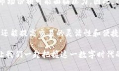 tiaoti立即了解泰达币USDT官网：2025必看百科全书！