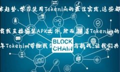 华为手机能用Tokenim吗？2025必看指南server 在现代