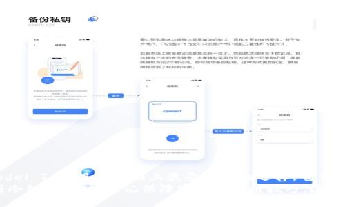 在当今数字货币交易日益活跃的背景下，冷链钱包作为一种有效的资产保管手段，受到了越来越多投资者的关注。那么，究竟哪个冷链钱包更好用呢？本文将为您详细介绍冷链钱包的选择标准以及市面上几款热门冷链钱包的优缺点，帮助您找到适合自己的冷链钱包。

冷链钱包的作用与重要性
冷链钱包是一种离线存储加密货币的方法，通常通过硬件设备来保持私钥的安全。这种存储方式的优势在于，冷链钱包不会连接至互联网，这大大降低了被黑客攻击的风险。因此，若您是一位希望长期投资并安全保管加密资产的用户，冷链钱包无疑是最理想的选择。

冷链钱包的选择标准
在选择冷链钱包时，有几个重要的标准需要考虑：
ul
    listrong安全性：/strong这是冷链钱包的首要标准，用户必须确保私钥安全存储。/li
    listrong兼容性：/strong选择支持多种加密货币的冷链钱包，以方便资产管理。/li
    listrong使用便捷性：/strong钱包的操作界面是否友好，以及设备与计算机或移动设备的连接是否方便。/li
    listrong客户支持：/strong选择提供良好客户服务和更新支持的品牌，以确保在使用过程中遇到问题时能够得到及时帮助。/li
/ul

推荐的冷链钱包
下面列出了一些市面上比较流行的冷链钱包，并分析它们的优缺点：

h41. Ledger Nano S/h4
Ledger Nano S 是一款广受欢迎的冷链钱包，其优点在于安全性极高，支持多种加密货币，并且价格适中。Ledger 公司的硬件设计精良，用户界面简洁易懂，适合初级用户和有一定经验的用户。
然而，Ledger Nano S 的缺点在于其存储容量有限，只能同时存储一定数量的应用，可能对持有多种加密货币的用户造成不便。此外，虽然 Ledger 公司有良好的客户支持，但对新手用户来说，上手学习可能需要一定时间。

h42. Trezor Model T/h4
Trezor Model T 是另一款备受推崇的冷链钱包，以强大的安全性和用户友好型设计著称。其大型触摸屏使用户能够轻松操作，支持多种加密货币，并且不断更新支持新的代币。
不过，Trezor Model T 的价格相对较高，可能不是所有用户都愿意投资。此外，尽管它的操作界面友好，但对于新手用户来说，仍然需要时间来适应其功能。

h43. BitBox02/h4
BitBox02 是一款瑞士制造的冷链钱包，以其出色的安全性和简洁的用户界面著称。它支持多种加密货币，并有备份和恢复功能，适合各种用户。
然而，BitBox02 的缺点在于，其支持的加密货币相对较有限，可能无法满足持有多种数字资产用户的需求。此外，其客户支持在某些地区可能不如其他冷链钱包品牌那样及时。

h44. KeepKey/h4
KeepKey 是一款外观时尚且操作简便的冷链钱包，支持多种加密货币，并提供安全的备份和恢复选项。此外，KeepKey 的价格适中，适合预算有限的用户。
然而，其主要缺点是比竞争对手如 Trezor 和 Ledger 的安全性稍逊一些，用户在使用时应多加注意。此外，KeepKey 的界面相对较简单，对于某些希望获得更多功能的用户而言，可能有些不足。

冷链钱包的使用技巧
在选定了冷链钱包后，合理使用也是至关重要的。以下是一些使用冷链钱包的技巧：
ul
    listrong定期备份：/strong确保定期备份您的钱包信息，以免因意外丢失而造成资产损失。/li
    listrong保持安全：/strong不在公共场合打开冷链钱包，确保私钥及助记词的安全存储。/li
    listrong及时更新：/strong关注钱包的更新，确保使用最新的安全补丁和功能。/li
/ul

总结
冷链钱包的选择并不是一件简单的事情，用户需要根据自身需求来进行权衡。Ledger Nano S 和 Trezor Model T 是目前市面上最受欢迎的选择，它们各有优缺点，用户可以根据自身的预算、对安全性的重视程度及需要支持的加密货币种类进行选择。
总之，选择合适的冷链钱包能够有效保护您的数字资产，让您在这个不断变化的加密货币市场中更加安心。使用冷链钱包时，切记保障安全和使用技巧，这样才能最大化地发挥其价值。