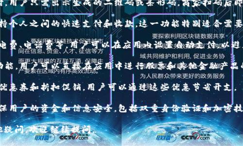 GoPay钱包App是一款数字支付和金融管理工具，它的功能旨在为用户提供方便快捷的支付体验。以下是GoPay钱包的主要功能和用途：

1. **在线支付**：用户可以通过GoPay钱包进行在线购物支付。这使得用户在各种电商平台上购物时更加便利，只需输入钱包的相关信息即可完成支付。

2. **线下支付**：GoPay钱包还支持线下商家的扫码支付。用户只需出示生成的二维码或条形码，商家扫码后即可完成交易。这种支付方式在餐厅、超市等场所非常常见。

3. **转账功能**：用户可以通过GoPay进行资金转账，支持个人之间的快速支付和收款。这一功能特别适合需要分摊费用或向朋友转账的情况。

4. **账单管理**：GoPay允许用户管理各种账单，包括水电费、电话费等。用户可以在应用内设置自动支付，以避免逾期。

5. **股票和投资**：一些版本的GoPay钱包还提供投资功能，用户可以直接在应用中进行股票和其他金融产品的交易。

6. **优惠活动**：GoPay钱包通常与商家合作，提供各种优惠券和折扣促销，用户可以通过这些优惠节省开支。

7. **安全性**：GoPay钱包通常会提供多种安全措施，确保用户的资金和信息安全，包括双重身份验证和加密技术。

如果你对GoPay钱包App的使用方法或具体功能还有其他疑问，欢迎继续提问。