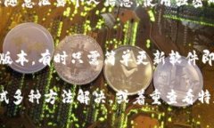 如果你在使用Tokenim时遇到困难，可以尝试以下步
