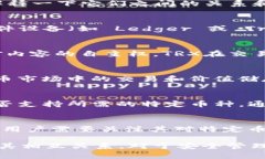 冷钱包（Cold Wallet）和TRX（波场币）以及U币（一