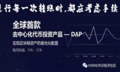 ### 宽带不足导致tokenim转账失败的解决方法在进行