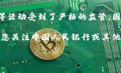 您提到的“tokenim”可能指的是某种加密货币或区块链项目，但具体的内容和上下文不太清楚。因此，关于“tokenim公安通管吗”的问题，我需要更多的信息才能提供准确的答案。

在中国，加密货币的监管环境相对复杂，加密货币交易、ICO（首次代币发行）等活动受到了严格的监管。因此任何涉及加密货币的项目，尤其是在中国，都会受到当地监管机构的监控。

如果您在问是否有相关的法律或规定会影响“tokenim”的运营或交易，建议您关注中国人民银行或其他金融管理机构的最新公告和政策，以获取详细的指导和信息。

如需更具体的解释或其他问题，请提供更多信息！