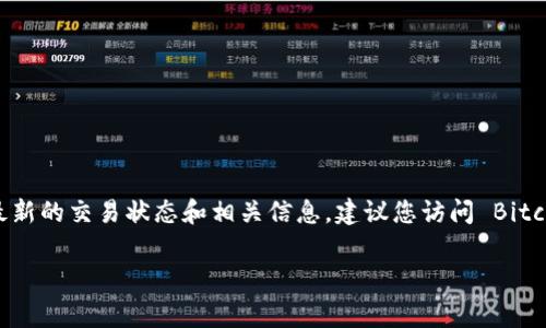 截至我知识更新的最后时间点（2023年10月），Bitcoke 提供的服务和交易是否停止并不是我能够提供的实时信息。为了获取最新的交易状态和相关信息，建议您访问 Bitcoke 的官方网站或查阅相关的社交媒体及公告渠道。通常，交易所会在其官网或官方社交媒体上发布关于服务状态的重要更新。

如果您还有其他问题或者需要讨论相关的主题，请告知我！