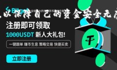 在讨论“K豆钱包”的直接下载安全性之前，我们