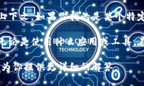 Tokenim 是一个相对较少见的术语，可能有几种不同的解释或上下文。如果你指的是某个特定的项目、工具或平台，可能需要提供更多具体信息。

断网的情况一般是指网络连接中断，也就是说无法访问互联网。无论是使用什么应用或工具，在断网的情况下，通常都会造成无法获取在线内容或服务的情况。

如果你能够提供更多关于 