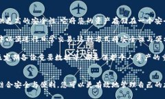 在加密货币的世界中，钱包是用于存储、发送和