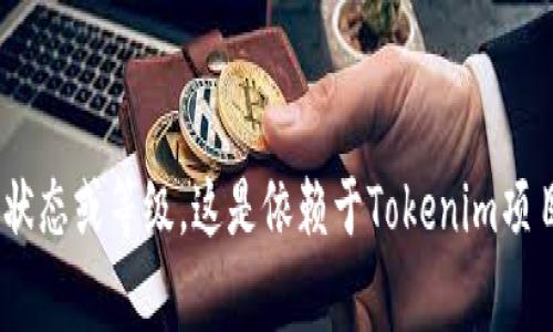 Tokenim红码是与Tokenim项目相关的密码或标识符，通常用于识别或者跟踪数字资产、交易或用户的身份信息。然而，具体的“红码”可能指代项目中特定的功能、状态或等级，这是依赖于Tokenim项目本身的设计和功能。因此，如果你是在寻找具体的“红码”条款、意义或其他相关信息，建议直接查阅Tokenim的官方网站或社区资源，以获取最准确和最新的信息。
