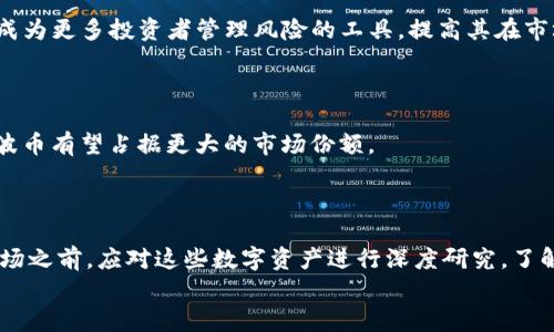 2025必看！前十名加密货币投资指南，现在就了解最值得投资的数字资产
keywords加密货币, 投资, 数字资产, 区块链/keywords

前言：加密货币的崛起与未来
近年来，加密货币以其去中心化、匿名性和便捷的特点，吸引了全球投资者的眼光。尤其是在2021年和2022年，加密市场经历了前所未有的繁荣，许多人因此实现了财富的快速增长。尤其值得注意的是，随着2025年的临近，投资者必须了解当前市场中表现最好的前十名加密货币，以便把握潜在的投资机会。因此，在本文中，我们将深入探讨这些顶尖数字资产，分析它们的特性、优势以及未来的发展趋势。

第一名：比特币（Bitcoin）
比特币作为加密货币之父，始终稳居市场首位。自2009年推出以来，比特币以其独特的数字黄金属性，成为投资者避险和增值的首选。到2025年，比特币的应用场景正在逐步扩大，尤其是在支付和资产储存方面，越来越多的商家开始接受比特币作为支付方式。
比特币的区块链技术确保了其交易的安全性和透明性，而其有限的供应量（2100万枚）使得比特币被视为通货膨胀的对冲工具。因此，投资者对比特币的信心依然强劲，许多分析师预测比特币将在未来继续突破新的历史高点。

第二名：以太坊（Ethereum）
作为第二大加密货币，以太坊在智能合约和去中心化应用（DApp）领域具有无可比拟的优势。其区块链不仅支持加密货币交易，还为开发者提供了构建各种应用的基础设施。预计到2025年，以太坊将成为更多行业和领域的技术支柱，特别是在金融服务、供应链管理和游戏等方面。
近年来，以太坊网络进行了多次升级，特别是以太坊2.0的发布，极大地改善了其交易速度和安全性。因此，对于那些关注区块链技术应用及其发展趋势的投资者而言，以太坊无疑是一个极具吸引力的投资选择。

第三名：BNB（Binance Coin）
BNB是全球最大加密交易所之一——币安（Binance）的原生代币。自推出以来，BNB的应用不断扩展，从交易手续费减免到参与去中心化金融（DeFi）协议，BNB的灵活性使得它在市场上获得了广泛的认可。展望2025年，随着币安平台的持续发展，BNB的需求将可能进一步增长。
值得注意的是，币安还有一个独特的回购机制，即定期从市场上回购BNB，并进行销毁，以减少流通量，这进一步增强了其价值。对于那些希望在加密交易所中获得更多利益的投资者而言，持有BNB可能是一个明智的选择。

第四名：卡尔达诺（Cardano）
卡尔达诺以其独特的分层结构和严格的科学研究背景，在智能合约领域逐渐崭露头角。与以太坊相比，卡尔达诺强调安全性和可持续性，因此在开发者和用户中的口碑不断提升。到2025年，卡尔达诺在解决可扩展性和能效难题方面的表现，将可能使其成为重要的竞争者。
此外，卡尔达诺的治理机制也是其一大亮点，持币者可以通过投票参与网络发展决策，提升了社区的积极性和参与感。对于那些关注去中心化治理的投资者，卡尔达诺提供了一个值得考虑的投资机会。

第五名：Solana（索拉纳）
Solana是近年来备受关注的公链项目，以其极高的交易速度和低廉的手续费而闻名。其独特的共识机制——POH（Proof of History），使其实现了每秒数千笔交易的处理能力，这在区块链行业中是相对领先的。展望未来，Solana在DeFi和NFT领域的迅速扩展，将可能使其继续保持竞争力。
Solana的生态系统正在迅速发展，吸引了大量开发者和投资者的关注，这无疑为其未来的增值提供了强有力的支持。因此，对于追寻高速收益的投资者而言，Solana有望成为一个投资亮点。

第六名：波卡（Polkadot）
波卡致力于实现不同区块链间的互操作性，其独特的多链架构，使得开发者可以在其平台上构建独立的区块链。这种设计不仅提高了技术的灵活性，也为各类应用程序的开发提供了无限可能。预计到2025年，波卡将成为一个重要的跨链解决方案，为各种数字资产的流通提供新的机会。
波卡的生态系统也在不断扩大，许多项目已经在其平台上启动，这将进一步加强其市场地位。因此，对于那些追求技术前沿的投资者，波卡无疑是一个值得关注的项目。

第七名：链环（Chainlink）
链环作为首个去中心化的预言机网络，它的主要功能是将现实世界的数据与区块链连接。通过为智能合约提供外部数据，链环可以有效解决区块链技术中的信息孤岛问题，推动更多实际应用的落地。展望未来，链环在众多DeFi项目中的应用将愈发重要。
随着越来越多的项目开始关注数据的可信性和交互，链环的市场需求将持续上升。因此，对于关注数据整合和智能合约价值链的投资者而言，链环非常具有投资吸引力。

第八名：越南币（VET）
越南币强调结合区块链技术与供应链的管理，旨在提高商品流通的效率和透明度。随着全球对供应链透明性和可追溯性要求的提高，越南币的市场潜力不容小觑。到2025年，越南币有望在多行业的应用中实现突破。
越南币的团队也在不断扩展其合作伙伴关系，使得其在实际应用中的价值得到进一步提高。因此，投资者如果看好供应链管理市场，越南币无疑是一个颇具前景的选择。

第九名：美国币（UST）
美国币是一种稳定币，旨在保持与美元的1:1锚定，为用户提供加密市场的稳定选项。随着加密货币的波动性影响日益显著，稳定币的需求也在不断增加。预计到2025年，美国币将成为更多投资者管理风险的工具，提高其在市场中的地位。
此外，美国币的广泛应用场景，包括在线支付、跨境转账和商家接收，确保了其市场流动性。因此，对于那些希望在加密市场中保值的投资者，美国币将是一个理想的选择。

第十名：瑞波币（Ripple/XRP）
瑞波币专注于跨境支付解决方案，利用区块链技术提高国际交易的效率。其与传统金融系统的结合，使其在监管合规性方面具备显著优势。展望未来，随着全球支付需求的增长，瑞波币有望占据更大的市场份额。
瑞波币的快速交易处理能力和手续费低廉，吸引了众多金融机构的关注。因此，投资者如果看好跨境支付领域的前景，瑞波币将是值得投资的标的。

总结
综上所述，2025年加密货币市场将继续蓬勃发展，前十名数字资产有望为投资者创造丰厚的利益。然而，值得注意的是，虽然加密市场前景广阔，但风险依然存在。因此，投资者在入场之前，应对这些数字资产进行深度研究，了解其技术特性、市场需求以及潜在的风险。
投资加密货币是一项长期的事业，需要耐心和理智的决策。希望通过本文的分析，您能够对当前加密市场的动态有更深入的了解，把握住未来的投资机会。