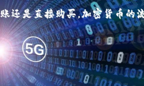 在数字货币的世界中，使用token钱包来管理和转移你的资产是一个重要的步骤。充钱到token钱包的过程通常涉及几个步骤，下面我将详细介绍如何操作。

一、了解token钱包基本概念

在开始之前，我们需要先了解什么是token钱包。token钱包是一种数字钱包，可以存储和管理多种数字资产，包括各种加密货币和代币。根据类型的不同，token钱包可以分为热钱包（在线钱包）和冷钱包（离线钱包）。热钱包便于交易和存取，而冷钱包则更加安全，适合长期存储。

二、选择合适的token钱包

在充钱之前，首先需要选择一个适合你的token钱包。市面上有很多种钱包可供选择，如MetaMask、Trust Wallet、ImToken等。选择钱包时，可以考虑以下几个因素：

ul
    listrong安全性：/strong钱包的安全性至关重要，确保你选择的钱包具有良好的安全记录。/li
    listrong支持的资产：/strong确保你所选择的钱包支持你计划存储的token类型。/li
    listrong用户体验：/strong选择一个界面友好、易于操作的钱包。/li
/ul

三、创建并设置token钱包

一旦选择了合适的钱包，接下来需要创建一个新的钱包账号。这个过程通常包括以下几个步骤：

ol
    listrong下载并安装：/strong从官网下载相应的钱包应用程序，并按照提示进行安装。/li
    listrong创建账号：/strong打开应用，选择“创建钱包”，并按照指示设置密码。/li
    listrong备份助记词：/strong在创建过程中，钱包通常会提供一组助记词。务必将这些助记词妥善保管，因为它们是你恢复钱包的唯一凭证。/li
/ol

四、为token钱包充钱

现在你已经设置好了token钱包，下面就是最关键的一步——为你的钱包充钱。充钱的方式主要有以下几种：

h41. 从交易所转账/h4

这是最常见的充钱方式。你需要首先在一个数字货币交易所（如Binance、Coinbase等）注册账户，然后通过以下步骤将资金转入你的token钱包：

ol
    listrong购买加密货币：/strong在交易所用法币（如美元、人民币）购买你想要的数字货币，比如Ethereum（以太坊）或Bitcoin（比特币）。/li
    listrong获取钱包地址：/strong打开你的token钱包，找到接收地址。这通常在“接收”或“充值”选项中显示。/li
    listrong在交易所进行提现：/strong登录交易所账户，选择“提现”选项，输入你的token钱包地址和提现金额。确保地址准确无误，以免造成资产损失。/li
    listrong确认交易：/strong提交提现申请后，等待交易所处理。在区块链网络上，通常需要一些时间来确认交易，这个时间根据网络的拥堵程度而有所不同。/li
/ol

h42. 将其他钱包的资金转入/h4

如果你在其他数字钱包中已经拥有一些加密货币，可以直接将这些资金转入你的token钱包。步骤与从交易所转账类似：

ol
    listrong获取你的token钱包地址：/strong如前所述，确保你已经复制了你的token钱包接收地址。/li
    listrong选择需要转账的加密货币：/strong在你的旧钱包中，选择将要转账的加密货币。/li
    listrong输入地址和金额：/strong粘贴你的token钱包地址，并输入转账金额。再次确认地址是否正确。/li
    listrong提交交易：/strong确认转账，等待交易确认。/li
/ol

h43. 使用信用卡或借记卡购买/h4

一些token钱包允许你使用信用卡或借记卡直接购买加密货币。这种方式快捷方便，适合新手用户：

ol
    listrong选择购买：/strong在你的token钱包中，查找“购买”或“充值”选项。/li
    listrong选择支付方式：/strong选择使用信用卡或借记卡支付。/li
    listrong填写信息：/strong输入卡号、有效期、CVV等信息。/li
    listrong确认并购买：/strong核对信息无误后，提交购买，等待确认。/li
/ol

五、充钱后的注意事项

一旦完成充钱，务必要注意以下几点：

ul
    listrong定期备份：/strong确保定期备份你的助记词和私钥，避免丢失。/li
    listrong监测交易状态：/strong在转账后可以通过区块链浏览器查看交易状态，以确认资金是否到账。/li
    listrong安全使用光网络：/strong不要在公共网络下进行交易，尽量使用VPN等工具保障连接安全。/li
/ul

总的来说，充钱到token钱包并不复杂，但需要谨慎对待每一个步骤。选择安全可靠的钱包，妥善保管资产，并定期检查账户状态。这将为你的数字资产管理打下坚实的基础。

六、总结

在数字货币的世界中，了解如何为token钱包充钱是每个投资者必须掌握的基本技能。无论是通过交易所提现、其他钱包转账还是直接购买，加密货币的流通方式多种多样。希望通过本文的介绍，能够帮助你顺利地进行充钱操作，安全高效地管理你的数字资产。

token钱包,充钱,加密货币,数字资产/guanjianci 

2025必看：token钱包充钱全攻略，立即掌握成功秘诀！