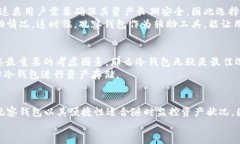 jiaoti冷钱包与观察钱包的区别：2025必看指南/ji