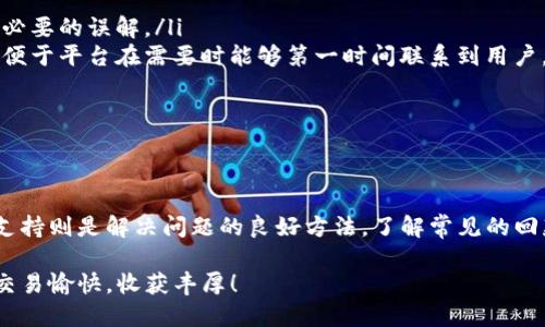 关于“tokenim回款能查到吗”的问题，具体可以从以下几个方面进行分析：

了解Tokenim平台和回款机制

Tokenim是一种数字资产交易平台，用户可以在平台上进行各种数字货币的交易、投资和管理。回款指的是用户在进行交易后，所获得的资金或奖励的返回。通常情况下，Tokenim会有一套透明的回款机制，允许用户查看他们的交易记录和资金变动情况。

如何查找回款信息

对于想要查找回款的用户，可以通过以下几种方式进行查询：

ul
    listrong用户账户查询：/strong登录Tokenim平台后，用户可以在个人账户页面找到交易历史和资金记录，这里会详细列出每一笔交易的状态，包括回款情况。/li
    listrong交易记录导出：/strong一些平台允许用户下载交易记录的CSV或Excel文件，方便用户进行进一步的分析和查找。/li
    listrong风控中心或支持中心：/strong如果用户在平台上无法找到回款信息，可以联系Tokenim的客服部门，询问相关的回款情况。这通常是解决问题的有效途径。/li
/ul

回款延迟的常见原因

很多用户可能会发现回款时间比预期的要长，这通常与以下因素有关：

ul
    listrong交易高峰期：/strong在数字货币市场交易活跃的时期，交易量剧增，回款处理时间可能会延迟。/li
    listrong区块链确认时间：/strong数字货币的回款通常需要经过区块链的确认，网络拥堵或交易数量过多时，确认时间可能会延长。/li
    listrong平台内部审核：/strong为确保交易的安全性，Tokenim可能会对某些交易进行额外的审核，从而导致回款延迟。/li
/ul

如何避免回款问题

为了确保顺利回款，用户可以采取以下措施：

ul
    listrong仔细阅读交易条款：/strong在进行交易之前，务必了解相关的费用及回款政策，以避免不必要的误解。/li
    listrong保持账户信息更新：/strong确保自己的账户信息是最新的，包括联系信息和支付方式，以便于平台在需要时能够第一时间联系到用户。/li
    listrong定期查账：/strong养成定期查看账户变化的习惯，及时发现并处理回款问题。/li
/ul

总结

Tokenim回款的信息是可以查找的，用户只需登录其账户，查看交易记录即可。如果遇到问题，联系客户支持则是解决问题的良好方法。了解常见的回款延迟原因以及注意事项，能够帮助用户更高效地管理他们的数字资产，确保资金安全。

总之，参与数字货币交易，了解平台机制、保持信息透明至关重要。希望您在Tokenim或其他类似平台上交易愉快，收获丰厚！