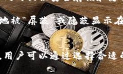 国外冷钱包的记录删除问题是一个复杂且技术性