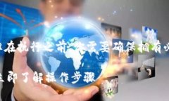 将SHIB币转移到Tokenim钱包的过程相对简单，但在执