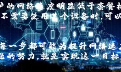   2023年必看：解决Tokenim宽带不足的有效方案！