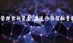 要实现批量转账的功能，IM钱包（例如某些加密货