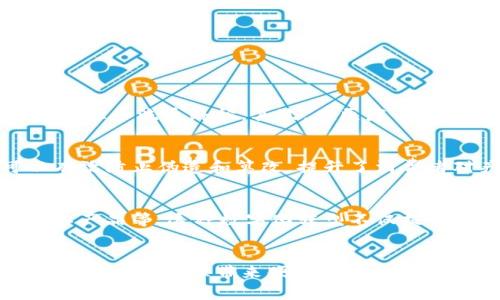 冷链数字钱包是指用于管理和存储与冷链物流相关的数字资产和信息的工具或平台。在理解这一概念之前，我们需要先了解冷链物流是什么。

冷链物流的定义
冷链物流是指在产品存储、运输和销售的整个过程中，保持特定温度范围的物流系统。它通常用于易腐烂的食品、药品及其他需要温控的物品，比如疫苗等。通过保持适宜的温度，可以有效延长这些产品的保质期，确保其质量和安全性。

冷链数字钱包的功能
冷链数字钱包不仅仅是一个存储数字货币的工具，它还有助于更好地管理冷链物流过程中的信息。例如，冷链数字钱包可以集成多个功能，包括跟踪产品温度变化、记录运输路径、认证产品真伪等。这些信息的实时更新能够帮助相关方（如生产商、物流公司、分销商和消费者）更好地了解产品的状态。

冷链数字钱包的组成部分
1. **温度监测系统**：该系统内置温度传感器，实时监控存储和运输过程中的温度变化，并通过数字钱包自动记录这些数据。
2. **区块链技术**：区块链保障了信息的安全性和不可篡改性，让所有参与者都能信任记录的准确性。
3. **手机应用程序**：用户可以通过这个应用程序随时随地访问和管理他们的冷链资产，包括数据查询和操作。
4. **数据分析工具**：通过分析收集到的数据，用户可以获得重要的运营洞察，从而冷链管理流程。

冷链数字钱包的应用场景
冷链数字钱包的应用场景非常广泛。首先，在食品行业，农产品可以通过冷链迅速运输到市场，并且消费者能够通过冷链数字钱包追踪到食品的来源和流通路径。其次，在医疗行业，疫苗和药品的运输需要严格的温控，冷链数字钱包能够提供完整的温度记录，确保药品的有效性和安全性。

冷链数字钱包的优势
使用冷链数字钱包的优势非常显著。首先，它增强了供应链的透明度，让所有参与者都能实时查看冷链物品的状态。其次，通过区块链技术，可以有效防止伪造和篡改，提升了消费者对产品的信任度。此外，冷链数字钱包还有助于降低运营成本，因为通过更精确的数据分析，企业可以运输路线和存储条件，从而减少资源浪费。

未来展望
随着数字技术的不断发展，冷链数字钱包的功能将更加丰富，应用领域将会扩大。未来，我们可能会看到它在更多行业的应用，例如生物制药、化工产品等。这种数字化转型不仅提升了供应链的效率和透明性，同时也对环境保护起到了积极的促进作用，因为更高效的冷链管理可以减少能源的消耗。

结语
冷链数字钱包作为新兴的数字工具，正逐渐成为提升冷链物流效率的重要手段。随着其技术不断成熟，未来有望在全球范围内广泛应用，为各行业的冷链管理带来便利。通过深化理解冷链数字钱包及其作用，相关企业能够在竞争中占据优势，为消费者提供更高质量的产品与服务。