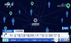 2025必看：如何立即制作IM Token冷钱包，保障你的