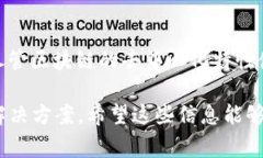 关于＂tokenim转币显示待确认＂的问题，似乎是在