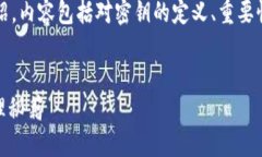 下面是关于Tokenim钱包密钥用途的详细介绍，内容