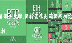 在Tokenim平台上将资金转出，通常涉及几个关键步