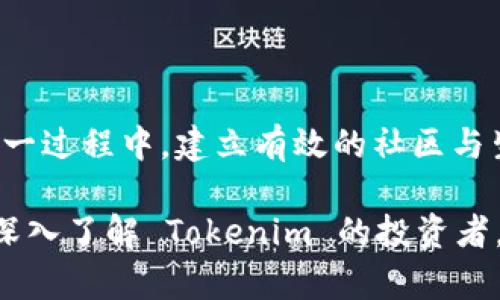 Tokenim 作为一种基于区块链的数字货币和生态系统，引入了比特币（BTC）的概念，这一做法引发了许多投资者和用户的好奇。那么，Tokenim 为什么可以有比特币呢？为了更好地理解这个问题，我们需要从多个角度进行分析。

一、Tokenim 的架构与比特币的关系

Tokenim 的架构是基于区块链技术，而比特币作为最早和最广泛使用的区块链应用之一，提供了一个非常成功的模式。Tokenim 可能会采用类似于比特币的去中心化共识机制，通过矿工来维护网络的安全性与数据透明性。此外，Tokenim 也可能实现一种通证经济模型，允许用户通过持有和使用其代币来进行价值交换。

通过这样的架构，Tokenim 可以与比特币建立某种程度的互联性。虽然二者是独立的加密货币，但它们的技术背后却有着相似之处。这种相似性能够使 Tokenim 受益于比特币在市场上的认可度和流通性，进而吸引更多用户参与其中。

二、市场需求与比特币的影响

当前，加密货币市场的不断发展催生了新的项目与代币，其中 Tokenim 便是应运而生。随着比特币价格的剧烈波动及其作为数字黄金的地位日益巩固，越来越多的投资者开始关注其他加密货币项目。Tokenim 借助比特币的热度和市场关注度，将其代币安全地嵌入到一个高需求的市场中，能够有效提高其自身的吸引力。

因此，Tokenim 可能会配套设计一些特定机制来绑定比特币的价值。例如，用户在 Tokenim 的平台上进行交易和支付时，可能会有相应的比特币奖励。这一做法不仅能够提高用户的参与热情，还能在用户之间形成一个良好的生态圈。

三、Tokenim 的创新特点

虽然 Tokenim 借助了比特币的声望，但它并不简单地复刻比特币的功能。相反，Tokenim 有其独立的创新之处。举例来说，Tokenim 可能会引入智能合约功能，这是比特币所不具备的。这种创新使得 Tokenim 能够支持更多样化的应用场景，例如去中心化金融（DeFi）、非同质化代币（NFT）等领域。

此外，Tokenim 还可能引入一些 incentivization 机制，鼓励用户在平台上进行更多的交易和投资。通过这些创新，Tokenim 能够逐步建立起自己的用户基础和生态系统，从而创造出一种新型的金融生态。

四、法律与合规性要求

在考虑 Tokenim 及其与比特币的关系时，我们必须提到法律与合规性的问题。尽管比特币在许多国家和地区获得了合法的地位，但不同国家对区块链项目的监管政策和法律环境各异。因此，Tokenim 在设计其代币经济体系时，必须确保符合相关法律法规，以免将来造成法律风险。

Tokenim 可能需要提供必要的信息与透明度，例如，说明其代币的发行、流通与使用方式。这不仅有助于增强用户的信任感，也能够明确与比特币之间的合法关系与合规要求。

五、社区和生态系统的力量

最后，Tokenim 的成功与否还离不开社区的支持。正如比特币能够建立起强大的社区和信任基础一样，Tokenim 也必须通过各类活动和宣传吸引用户的参与。项目方可以借助社交媒体、线上线下的活动、以及开发者会议来凝聚社区力量。

通过建立健全的社区体系，Tokenim 将能够获得用户的反馈与建议，进一步其产品与服务。这种良性的互动不仅能够增强用户的忠诚度，还能提高 Tokenim 在市场中的竞争力。

总结

综上所述，Tokenim 能够与比特币建立联系并非偶然，而是其基于区块链的架构、市场需求、创新特点及法律合规等多重因素共同作用的结果。在这一过程中，建立有效的社区与生态系统同样至关重要。因此，Tokenim 在未来的发展中，还需不断自身的优势，以更好地服务于用户，进而在竞争激烈的加密货币市场中脱颖而出。

随着市场的不断发展，Tokenim 如果能进一步挖掘区块链的潜力，同时紧跟比特币的步伐，相信会为投资者带来更多的机会和价值。对于那些希望深入了解 Tokenim 的投资者，建议保持对市场走势的关注，及时进行分析与决策。