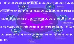 为了授权你的 imToken 钱包，你可以按照以下步骤