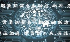 在Tokenim停用的情况下，您可以采取以下步骤来应