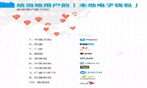 要获得eon（可能是指EON代币或相关的加密资产），可以考虑以下几个步骤。请注意，具体的获取方式可能会因项目不同而有所不同，因此在操作前应详细了解目标项目的官方文档或公告。

### 1. 了解EON代币
EON代币通常与去中心化金融（DeFi）项目或区块链生态系统相关。首先，您需要了解EON代币的背景、功能和使用场景。这可以通过查阅该项目的官方网站、白皮书及其社交媒体获取信息。

### 2. 创建数字钱包
若您尚未拥有一个数字钱包，首先需要创建一个。数字钱包用于存储加密货币，并能与区块链进行交互。目前市场上有多种数字钱包选项，包括硬件钱包和软件钱包。常见的软件钱包有MetaMask、Trust Wallet等。在创建钱包后，请务必妥善保管助记词和私钥，以保证资金安全。

### 3. 通过交易所购买EON
许多代币，如EON，通常在各大加密货币交易所上市。您可以通过在交易所开设账户并完成身份验证来购买EON。首先，选择一个支持EON交易的主要交易所，比如Binance或Coinbase。完成注册并进行身份验证后，可以通过法币或其他加密资产进行购买。

### 4. 参与项目的挖矿或流动性池
许多DeFi项目为了吸引用户，提供流动性挖矿或其他奖励机制。您可以将资金存入流动性池，进行挖矿以获得EON代币。这通常需要用户提供一定数量的基础资产，并将其锁定在智能合约中。参与挖矿前，务必了解相关的风险。

### 5. 参与空投活动
一些项目会通过空投的形式将EON代币分配给支持者。通过关注项目的社交媒体或官方网站，您可以及时获取潜在的空投信息。空投通常要求用户完成一些简单的任务，比如转发推文、加入社群或提供钱包地址。

### 6. 社区参与和教育
积极参与EON相关的社区活动，比如Telegram群组或Discord服务器，可以帮助您获取最新的信息和机会。通过与其他用户交流，了解EON的最新发展动态和投资机会，您可能会发现更多获取EON代币的途径。

### 7. 保持警惕
在追求EON代币的过程中，保持警惕非常重要。市场上存在不少诈骗与欺诈行为，因此请务必验证信息来源，并仔细评估各类投资机会。确保不轻易提供私人信息或支付资金，除非是在可靠的平台上进行。

### 总结
获得EON代币的方式多种多样，包括通过交易所购买、参与流动性挖矿、关注空投活动以及积极参与相关社区。每个方法都有其特点和风险，投资者需根据自身情况进行多方考量。

### 未来展望
随着加密货币市场的不断发展，EON及其相关项目未来可能会出现更多机会。因此，关注市场动态、持续学习以及谨慎投资将是成功的关键。

请在操作前务必做好研究，了解相关风险。