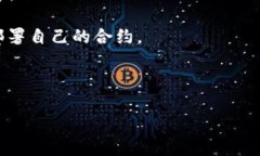 Tokenim 是一个相对较新的平台，可能会涉及多个软