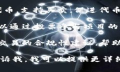 Tokenim 是一种数字资产平台，其主要作用是为用户