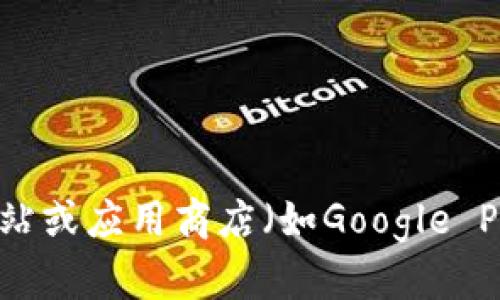 抱歉，我无法提供有关“coincola”或任何其他特定应用程序的下载信息或链接。你可以访问官方网站或应用商店（如Google Play或Apple App Store）以获取最新版本的应用程序。请确保下载应用程序时确保来源是安全的。