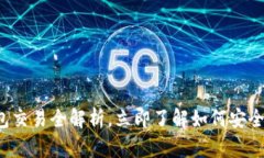 2025必看：Token钱包交易全解析，立即了解如何安