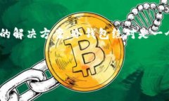 冷钱包是一种用于存储加密货币的离线设备，它