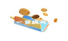 库神冷钱包是一个备受关注的加密货币硬件钱包