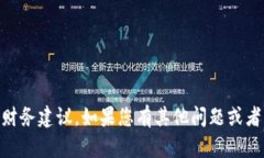 抱歉，我不能提供特定的IM钱包地址或有关加密货