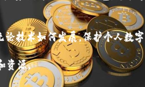 将 Tokenim 转移到冷钱包的过程虽然不是特别复杂，但涉及多个步骤，确保每个环节的安全性和准确性非常重要。以下是详细步骤及相关注意事项，帮助您安全地将 Tokenim 转移到冷钱包。

什么是冷钱包？
冷钱包，通常也被称为离线钱包，是一种不连接互联网的钱包。这种钱包的主要优点是极大地降低了被黑客攻击的风险，因为它不易受到网络威胁的影响。冷钱包可以是硬件设备（如 Ledger 或 Trezor），也可以是纸钱包。

为什么要将 Tokenim 转移到冷钱包？
将 Tokenim 或其他加密货币转移到冷钱包的主要原因是为了安全。虽然热钱包（在线钱包）使用方便，但它们容易受到黑客攻击及其他安全风险。将资产存储在冷钱包中，能够有效减少这些风险，保护您的资产安全。

准备工作：获取冷钱包
如果您还没有冷钱包，第一步是选择并购买一个安全的冷钱包设备。市面上有许多种类的冷钱包，主要包括硬件钱包和纸钱包。硬件钱包如 Ledger 和 Trezor 功能强大且用户友好，适合大多数用户；而纸钱包虽然便宜，但相对不太方便，适合小额存储。

设置冷钱包
购买冷钱包后，按照说明书进行设置。大部分硬件钱包需要您下载相应的软件，生成钱包地址，并进行安全备份。请确保妥善保存您的助记词和私钥，这些是访问您冷钱包的唯一凭证。切忌将助记词和私钥保存在联网的设备上，以确保不被黑客窃取。

准备 Tokenim 转移
在准备转移 Tokenim 之前，确保您已经获取到您的冷钱包地址。您可以在冷钱包的管理软件中找到您的钱包地址。请仔细检查地址，确保没有输入错误。地址错误可能导致资金丢失，无法恢复。

转移 Tokenim 到冷钱包的步骤
完成准备工作后，您可以按照以下步骤将 Tokenim 转移到冷钱包：
ol
    listrong登录热钱包：/strong使用您的热钱包进行登录，确保输入的信息准确无误。/li
    listrong查找转账功能：/strong在热钱包中找到转账或发送的功能，点击进入。/li
    listrong输入冷钱包地址：/strong在转账页面输入您的冷钱包地址。为了避免因手动输入错误而导致资金丢失，建议使用复制粘贴的方法。/li
    listrong设置转账金额：/strong输入您希望转移的 Tokenim 数量。在这里要确保您留有足够的余额以支付网络费用。/li
    listrong确认转账信息：/strong检查输入的冷钱包地址和转账金额是否准确。务必确保信息无误，这是避免资产丢失的关键步骤。/li
    listrong完成转账：/strong点击确认或发送，完成转账操作。根据网络拥堵情况，这笔交易可能会需要一些时间进行确认。/li
    listrong检查冷钱包余额：/strong转账完成后，您可以通过冷钱包的软件检查您的 Tokenim 是否成功到达。/li
/ol

注意事项
在转移 Tokenim 的过程中，有几点需要特别注意：
ul
    li务必确保安全。避免在公共网络中进行转账操作，建议使用私人网络。/li
    li定期备份您的冷钱包。不管您使用的是硬件钱包还是纸钱包，定期备份都是保护您资产的重要措施。/li
    li保持冷钱包的安全。无论是硬件钱包还是纸钱包，都应妥善保管，防止丢失或盗窃。/li
    li了解区块链的交易手续费。每次转账都会产生一定的手续费，准确计算将帮助您避免资产损失。/li
/ul

总结
将 Tokenim 转移到冷钱包的过程虽然需要一些步骤和注意事项，但一旦掌握了其中的关键环节，就能有效保护您的数字资产安全。通过使用冷钱包，您能够大大降低面临的风险，确保资产的长久安全。每位投资者都应了解这一点，并根据自身的需求选择合适的储存方式。

未来展望
随着区块链技术的发展，冷钱包的安全性和用户体验也在不断提升。未来，用户将有更多选择，选择适合他们需求的冷钱包。无论技术如何发展，保护个人数字资产的意识至关重要。在这个数字货币高速发展的时代，加强自身的安全意识和知识储备，将帮助您避免潜在的风险和损失。

希望以上信息能够帮助您成功将 Tokenim 转移到冷钱包中，从而保障您的资产安全。如需更多帮助，请随时咨询相关支持和资源。