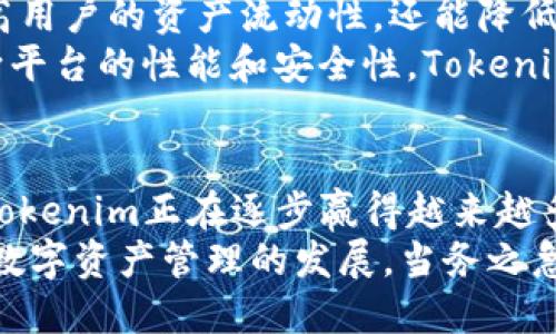   2025必看：了解Tokenim在线钱包，安全与便捷并存的数字资产管理工具 / 
 guanjianci Tokenim, 在线钱包, 数字资产管理, 加密货币 /guanjianci 

什么是Tokenim在线钱包？
随着数字货币的普及，在线钱包的重要性愈加凸显。Tokenim作为一款新兴的在线钱包，旨在为用户提供一个安全、便捷的数字资产管理平台。用户可以在Tokenim上轻松存储、交易及管理他们的加密货币资产。本文将深入探讨Tokenim的功能、安全性以及其在未来数字资产管理领域中的潜在影响。

Tokenim的主要功能
Tokenim在线钱包除了基本的存储功能外，还有许多其他特点，使其在众多竞争者中脱颖而出。
首先，Tokenim支持多种加密货币，包括比特币、以太坊以及许多其他主流数字资产。这意味着用户可以方便地在一个平台上管理不同类型的资产，而不需要频繁更换钱包。
其次，Tokenim提供了一站式交易功能。用户可以在钱包内实现资产的买入、卖出及交换，而不需转账到其他交易所。这种便捷的设计，提高了交易的效率，节省了时间。对于那些投资策略灵活的用户来说，这一点尤为重要。
此外，Tokenim还配备了丰富的用户教育资源，帮助用户提高对数字资产的理解。这些资源包括视频教程、使用指南以及市场分析，有助于用户作出更明智的投资决策。

安全性：Tokenim如何保护用户资产？
安全性是选择在线钱包时的首要考虑因素之一。Tokenim对此给予了高度重视。首先，Tokenim采用了最先进的加密技术，所有用户的数据和交易信息均经过加密处理。这就像在银行存款，由于银行有强大的安全系统，用户的资产得到了有效保护。
其次，Tokenim还使用了两步验证，进一步增强了账户的安全性。用户在登录或进行交易时，需要输入密码和动态验证码，这样即使账户信息被盗，黑客也难以访问用户的资产。
此外，Tokenim定期进行安全审计，及时发现可能的漏洞并进行处理。这种持续的安全监控使得用户在使用Tokenim时能够更加安心。

用户体验：简洁易用的界面设计
当今互联网时代，用户体验至关重要。Tokenim在线钱包以其友好的用户界面，迎合了不同水平用户的需求。即使是对数字货币不太熟悉的新手，也能迅速掌握如何使用Tokenim进行交易。
Tokenim的界面设计，用户能够快速找到所需的功能。每个功能模块都有清晰的说明，用户无需花费过多的时间进行学习和适应。此外，Tokenim还提供了24小时的在线客服，随时解答用户的疑问，提高了服务的全面性和便利性。

Tokenim的未来展望
随着市场对数字资产管理工具的需求不断增长，Tokenim未来的发展前景十分广阔。因此，Tokenim意图在技术创新和市场扩展上持续发力。
首先，Tokenim计划不断更新和扩展支持的数字货币类型，以满足用户日益增长的需求。例如，随着新的加密货币层出不穷，Tokenim希望能够快速响应市场变化，添加用户渴望的资产类型。
其次，Tokenim还计划与全球更多的交易平台及服务提供商建立合作，以实现更便捷的交易和资产管理体验。这种策略不仅能大幅提高用户的资产流动性，还能降低他们的交易成本。
此外，Tokenim也注重技术的前瞻性，无论是在区块链技术的应用，还是在用户体验的提升上，都旨在推动整个行业向前发展。通过不断平台的性能和安全性，Tokenim希望能够成为用户数字资产管理的首选工具。

总结
Tokenim在线钱包是一个专注于安全与效率的数字资产管理平台。凭借其多种加密货币支持、一站式交易功能以及强大的安全措施，Tokenim正在逐步赢得越来越多用户的信赖。对于希望简化数字资产管理、提高交易效率的用户来说，Tokenim无疑是一个值得考虑的选择。
随着2025年的临近，数字货币市场的动态不断变化，Tokenim作为在线钱包的代表，既是用户的助手，也是市场的一部分，继续推动着数字资产管理的发展。当务之急，选择一个合适的数字钱包，确保您的资产安全与便捷管理，正是这个时代赋予我们的新任务。