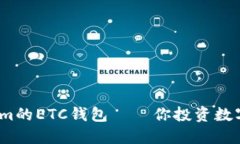 2025必看：Tokenim的ETC钱包——你投资数字资产的绝