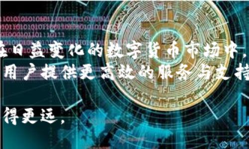 思考一个的优质
2025必看！立即了解X-Wallet冷钱包的优势与安全防护

相关关键词：
X-Wallet, 冷钱包, 数字货币, 安全性/guanjianci

一、什么是X-Wallet冷钱包？
X-Wallet冷钱包是一种为数字货币用户提供高度安全的存储解决方案。与热钱包不同，冷钱包并不直接连接到互联网，因此降低了黑客攻击的风险。X-Wallet作为一种新兴的冷钱包解决方案，旨在为用户的数字资产提供额外的保护。

二、X-Wallet的工作原理
冷钱包的核心在于，它生成并存储用户的私钥，而私钥是访问和管理数字货币的关键。X-Wallet通过硬件和软件结合的形式，将私钥安全存储在一个物理设备中，与网络隔离，确保即使在极端情况下，例如设备丢失或遭到损坏，用户的信息仍然受到保护。

三、使用X-Wallet的优势
1. strong高级安全性：/strong由于与互联网完全隔离，X-Wallet能够有效防止恶意软件和黑客的攻击。在如今数字货币频频遭窃的环境中，安全性成为用户的首要考虑因素。
2. strong便捷的备份恢复：/strongX-Wallet提供恢复功能，用户可以通过助记词等方式快速恢复钱包内容，这意味着即使用户的设备意外损坏，仍可轻松找回资产。
3. strong多种货币支持：/strongX-Wallet支持多种数字货币，用户只需一个钱包即可管理多种资产，例如比特币、以太坊等，使资产管理更加方便。
4. strong用户友好的界面：/strongX-Wallet具备的用户界面，即便是初学者也能轻松上手，快速进行数字货币的存储和交易。

四、X-Wallet的安全防护措施
X-Wallet采用了多种安全防护措施以保障用户的资金安全。首先，硬件加密技术确保了存储的数据无法被外部访问。此外，X-Wallet还设置了双重身份验证和生物识别技术，使得只有合法用户才能访问钱包内容。
然而，即便如此，用户仍需保持警惕。例如，定期更新X-Wallet的固件和软件到最新版本，确保其安全性。同时，用户也应对助记词和密码等敏感信息给予足够重视，并避免在不安全的网络环境中进行操作。

五、如何选择合适的冷钱包？
在选择冷钱包时，用户应关注多个方面。首先，钱包的安全性是最重要的，其次，用户的操作体验和技术支持也是关键因素。例如，如果用户在使用过程中遇到问题，是否能够及时获得帮助和解决方案？
此外，市场上的冷钱包种类繁多，用户可以根据自己的需求选择适合的产品。对于新手来说，易用性和界面友好性至关重要，而对于专业用户，则可能更注重技术参数和扩展性。

六、数字货币的未来趋势
随着区块链技术不断发展，数字货币在未来的发展趋势也愈加明显。许多行业开始接受和应用数字货币，越来越多的人开始关注数字资产的投资与管理。因此，选择一个安全且可靠的冷钱包，如X-Wallet，将成为顺应未来趋势的明智选择。
然而，数字货币的波动性仍然是值得注意的因素。在投资任何数字货币之前，用户应充分了解市场风险，并做好相应的风险控制计划。同时，合理配置资产，避免因单一资产波动而造成的重大损失。

七、X-Wallet的用户反馈
根据用户反馈，X-Wallet凭借其优秀的安全性和便捷的操作界面获得了很多好评。很多用户表示，在使用X-Wallet存储数字资产后，心里更加踏实，减少了因黑客攻击造成的经济损失的担忧。
此外，X-Wallet的客户服务团队在用户遇到难题时提供了有效的帮助，客户满意度较高。无论是新手还是有经验的投资者，X-Wallet都能为他们提供良好的使用体验。

八、总结与展望
综上所述，X-Wallet冷钱包作为一种高安全性的数字货币存储方案，为用户提供了安全、便捷的资产管理体验。在日益变化的数字货币市场中，选择一个合适的冷钱包，能够帮助用户保护自己的资产，是非常重要的。
未来，我们可以期待数字货币的发展将带来更多机遇，而X-Wallet作为领先的冷钱包解决方案，将继续致力于为用户提供更高效的服务与支持。随着技术不断进步，相信X-Wallet将为用户带来更为优越的体验，我们有理由期待它在2025年及以后的表现。

在这条充满挑战与机遇的数字货币投资之路上，选择X-Wallet冷钱包，或许能让您的每一次投资都更加稳妥，走得更远。