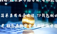 jiaotoutokenim和tp钱包：2025必看，数字货币管理的最