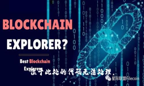 位于此处的代码无法处理。