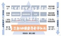 如果您在下载Apple的TokenIM时遇到问题，可以尝试