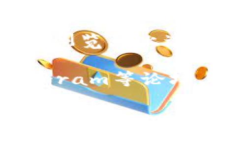 对于Tokenim或任何其他加密货币投票界面的位置，您通常可以通过以下几种方式找到相关信息：

1. **官方网站**：访问Tokenim的官方网站，通常会有一个导航菜单或者首页链接指向投票界面。

2. **社交媒体**：查看Tokenim的官方社交媒体账号（例如Twitter、Telegram等），他们通常会在这些平台上更新最新消息和链接。

3. **区块链浏览器**：有些加密项目的投票可能会在特定的区块链浏览器上进行，您可以搜索相关的区块链浏览器，根据Tokenim的合约地址查找。

4. **社区论坛和讨论组**：加密社区通常在Reddit、Discord或Telegram等论坛上讨论，可以询问其他用户或查找已有的讨论。

如果您有更具体的需求或问题，请告诉我，我将尽力提供帮助！