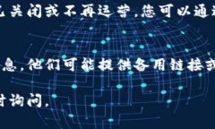 如果您无法访问Tokenim的官网，可能原因有多种，